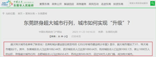 恒捷配资 破1.5万！这个超大城市，房价失守了