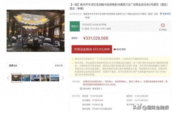 优先配 3.31亿起！富力从万达收购的豪华酒店，流向了法拍平台